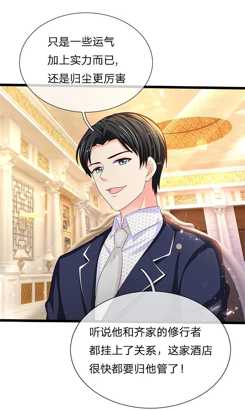 第157话沈大班长，同学会议-仙尊奶爸当赘婿-传奇漫业（第16张）