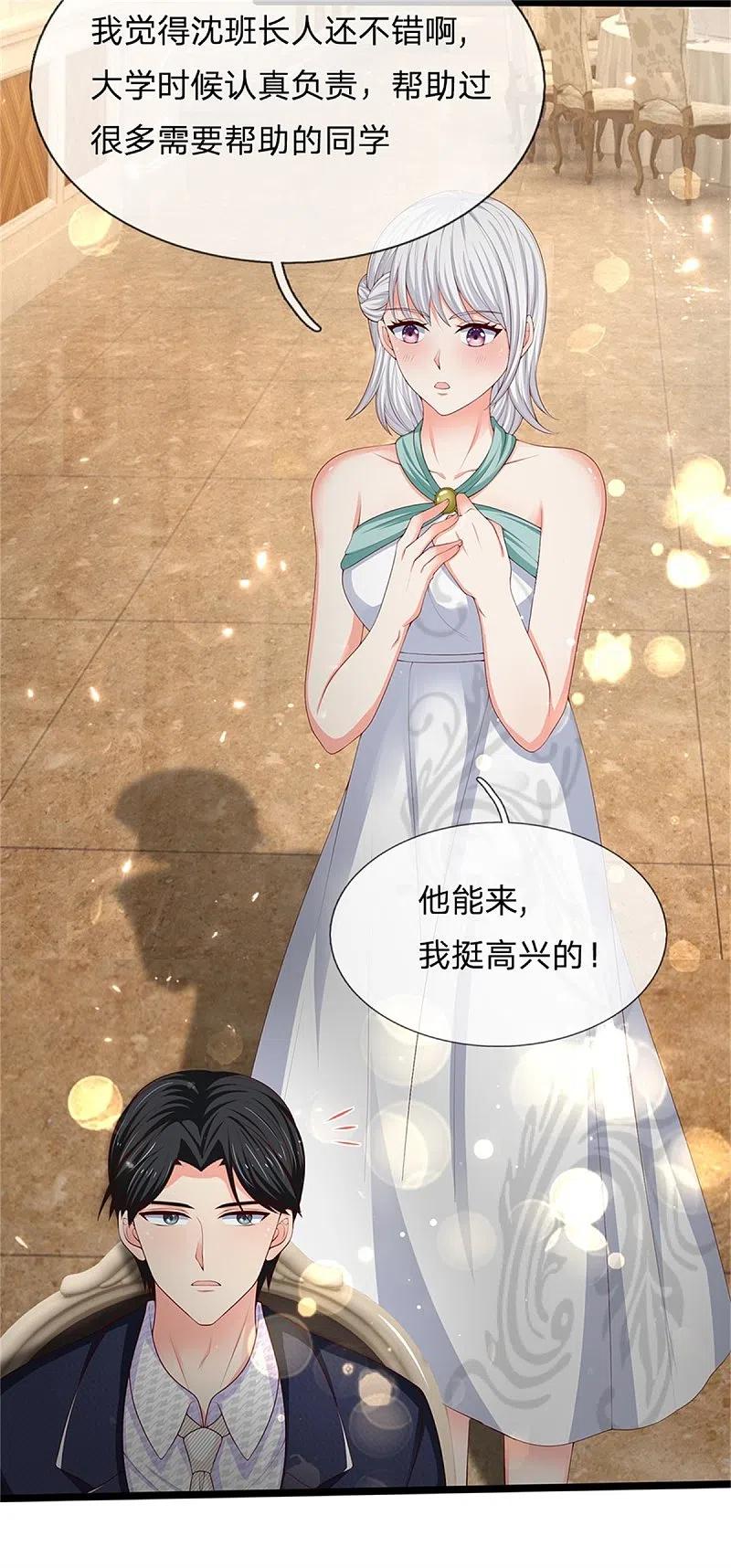 第157话沈大班长，同学会议-仙尊奶爸当赘婿-传奇漫业（第12张）