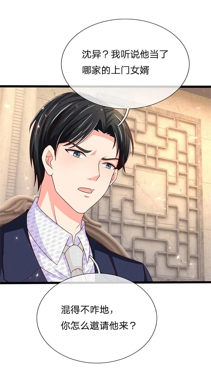 第157话沈大班长，同学会议-仙尊奶爸当赘婿-传奇漫业（第6张）
