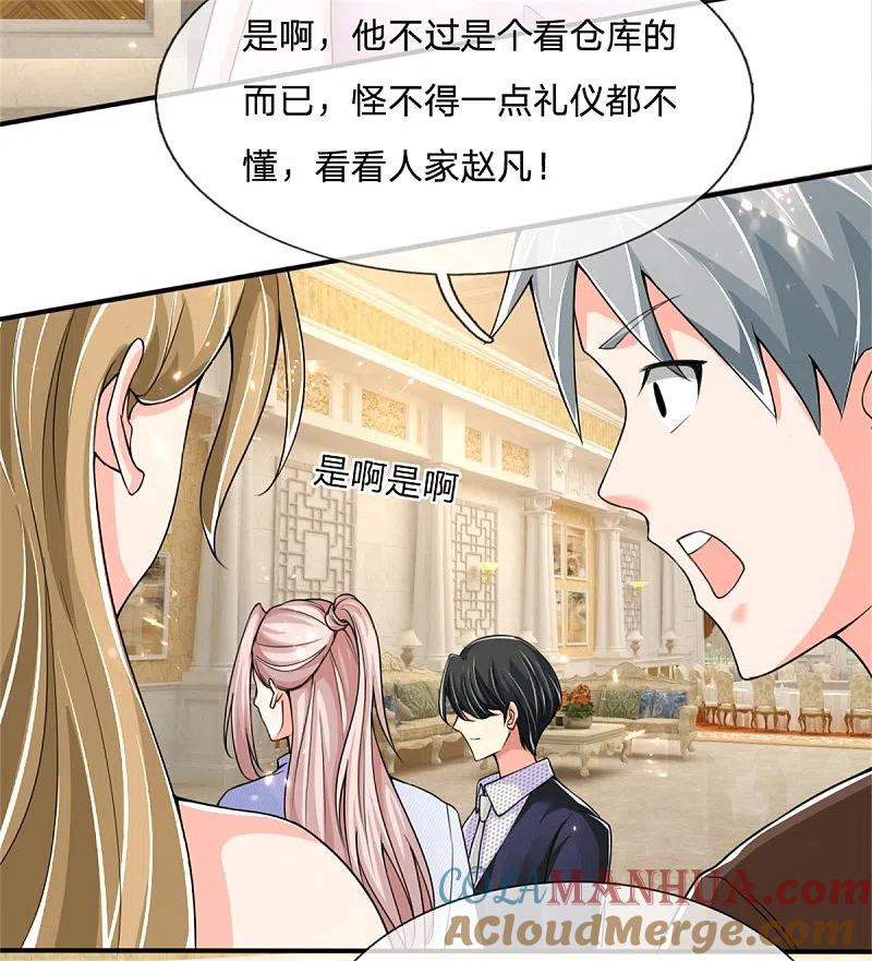 第157话沈大班长，同学会议-仙尊奶爸当赘婿-传奇漫业（第27张）