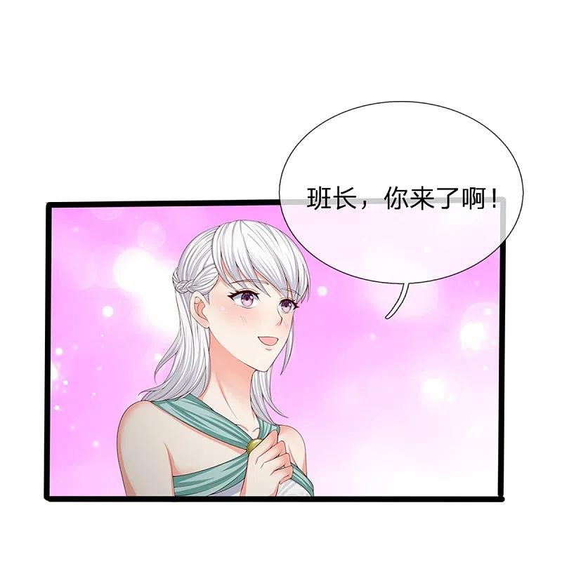 第157话沈大班长，同学会议-仙尊奶爸当赘婿-传奇漫业（第22张）
