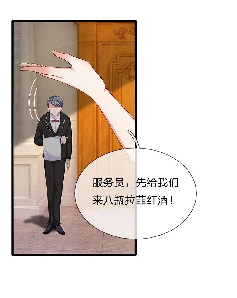 第157话沈大班长，同学会议-仙尊奶爸当赘婿-传奇漫业（第18张）