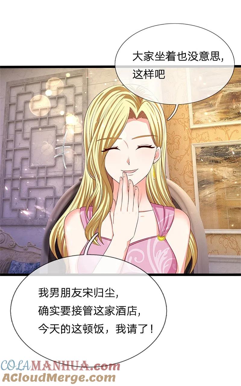 第157话沈大班长，同学会议-仙尊奶爸当赘婿-传奇漫业（第17张）