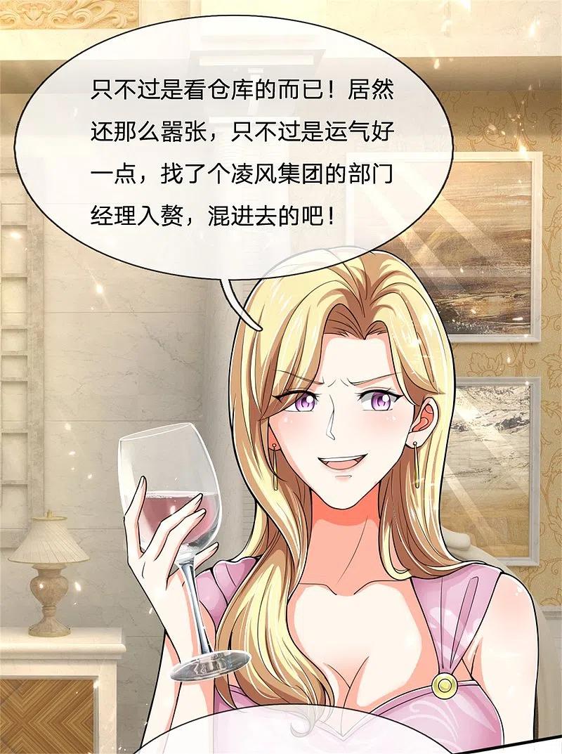 第157话沈大班长，同学会议-仙尊奶爸当赘婿-传奇漫业（第26张）