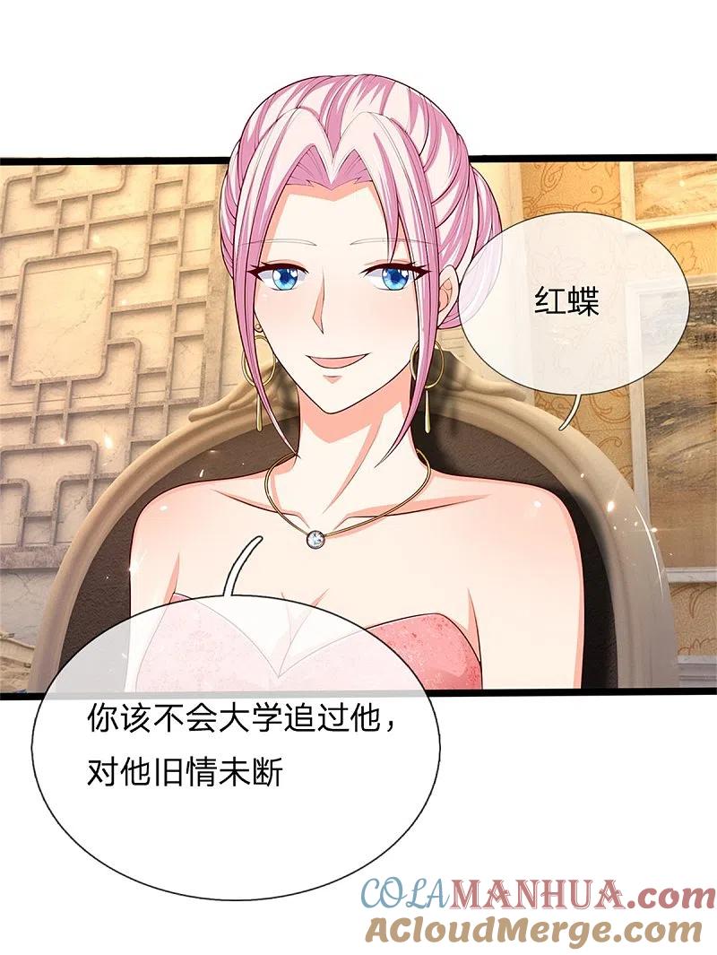 第157话沈大班长，同学会议-仙尊奶爸当赘婿-传奇漫业（第7张）