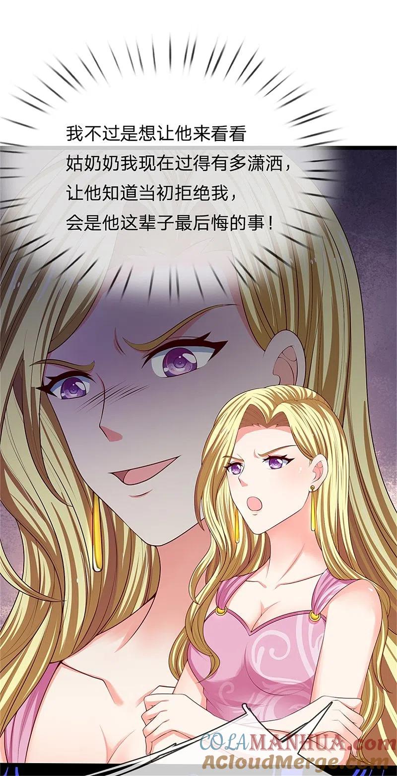 第157话沈大班长，同学会议-仙尊奶爸当赘婿-传奇漫业（第9张）