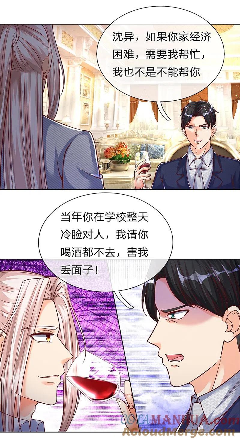 第158话杂牌红酒，赵凡发难-仙尊奶爸当赘婿-传奇漫业（第17张）