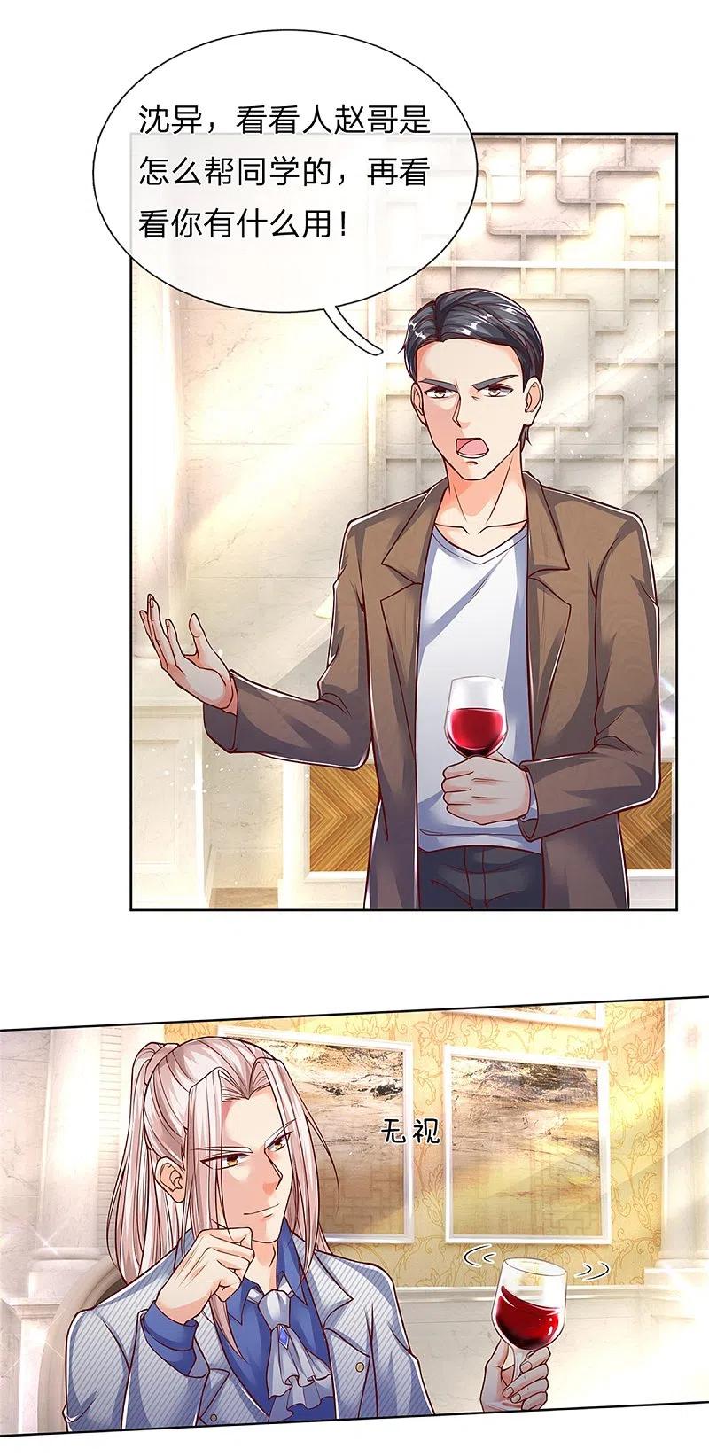 第158话杂牌红酒，赵凡发难-仙尊奶爸当赘婿-传奇漫业（第16张）