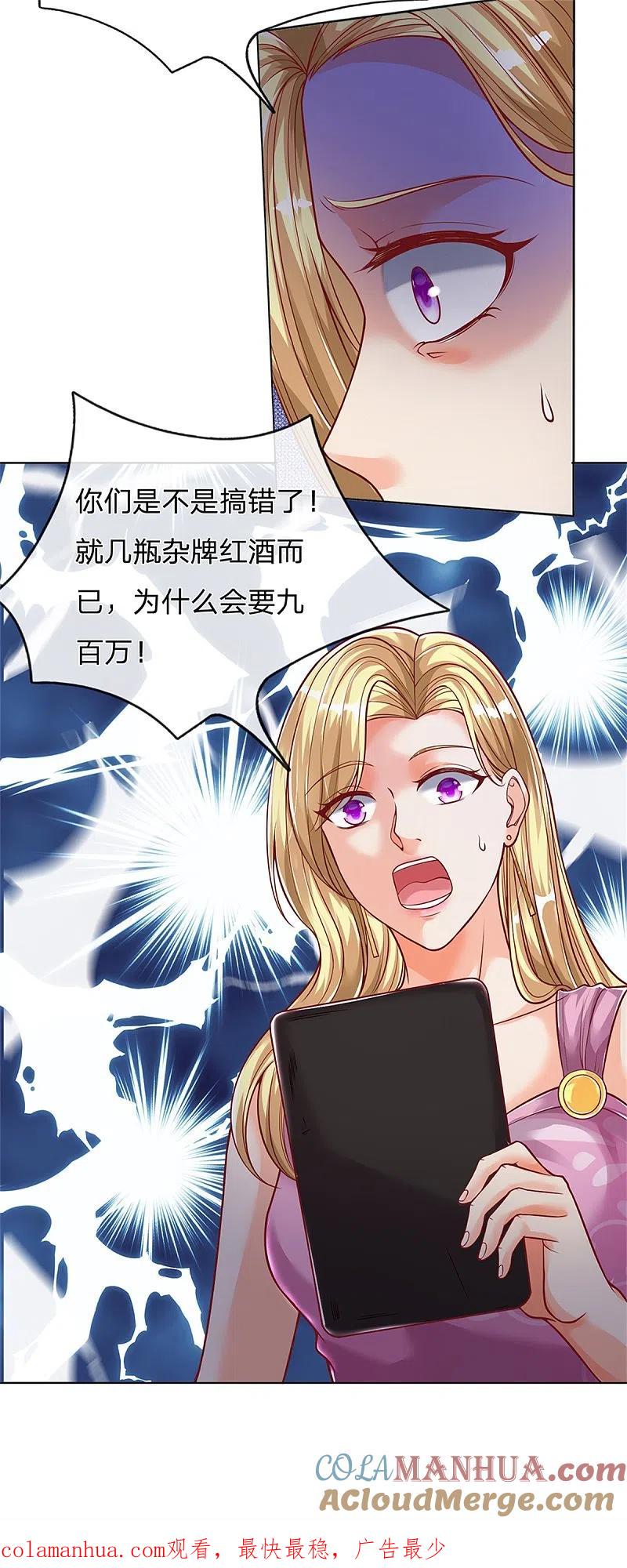 第158话杂牌红酒，赵凡发难-仙尊奶爸当赘婿-传奇漫业（第21张）