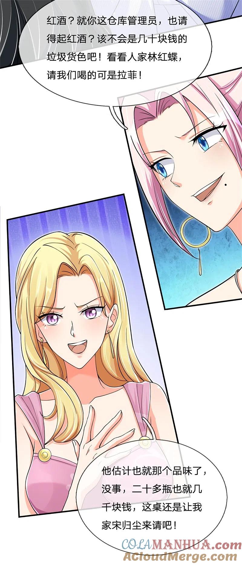 第158话杂牌红酒，赵凡发难-仙尊奶爸当赘婿-传奇漫业（第5张）