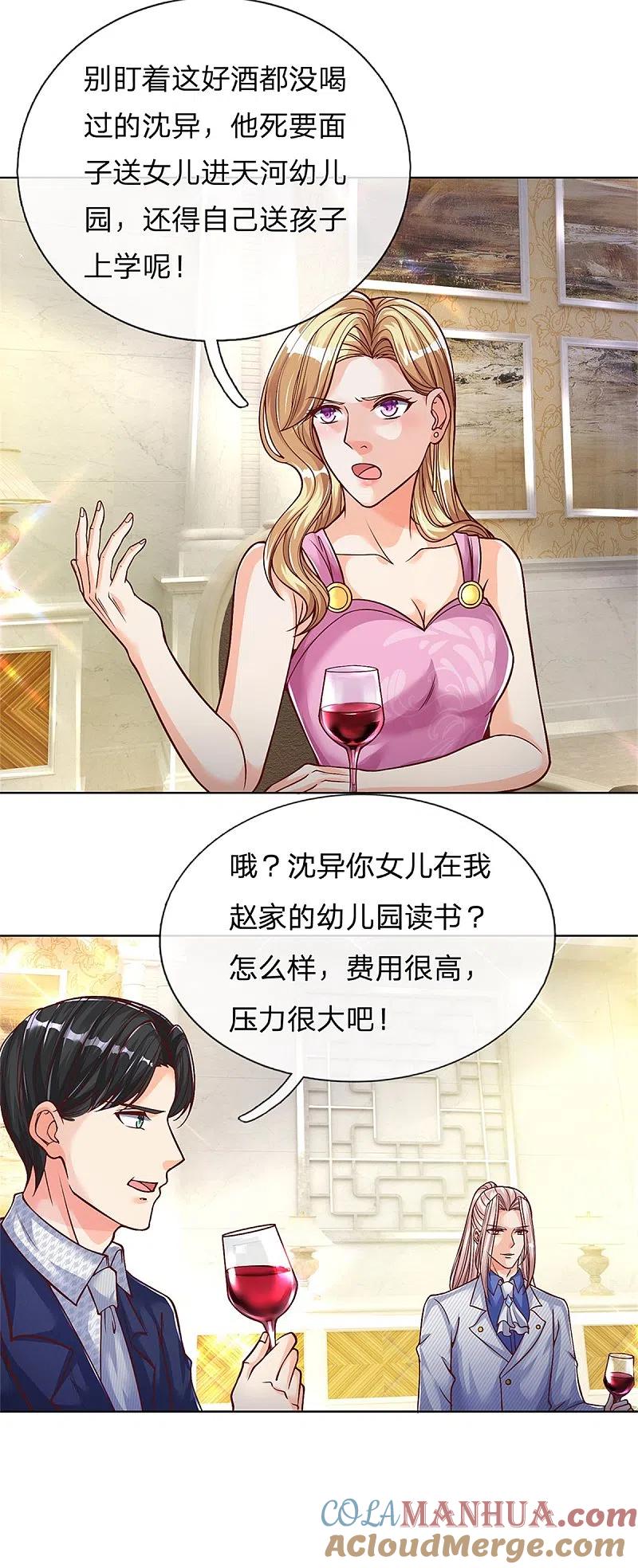 第158话杂牌红酒，赵凡发难-仙尊奶爸当赘婿-传奇漫业（第13张）