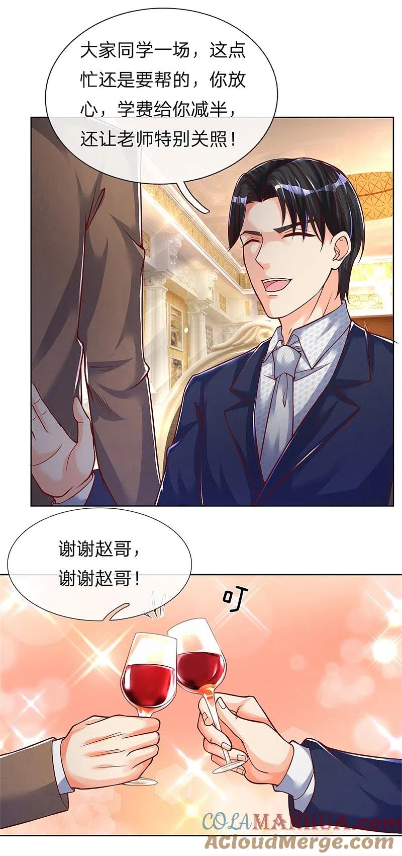 第158话杂牌红酒，赵凡发难-仙尊奶爸当赘婿-传奇漫业（第15张）