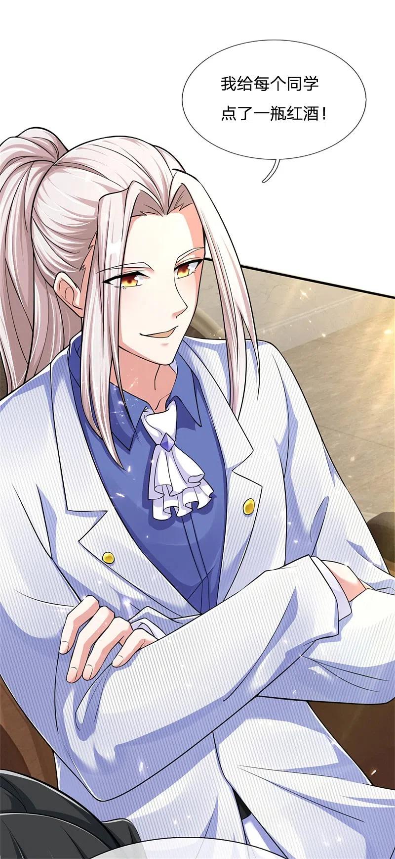 第158话杂牌红酒，赵凡发难-仙尊奶爸当赘婿-传奇漫业（第4张）