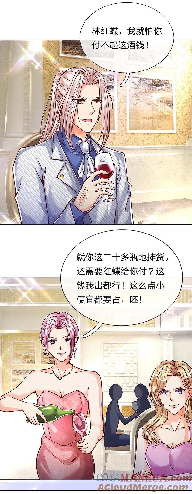 第158话杂牌红酒，赵凡发难-仙尊奶爸当赘婿-传奇漫业（第9张）