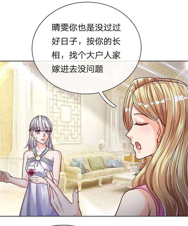 第158话杂牌红酒，赵凡发难-仙尊奶爸当赘婿-传奇漫业（第12张）