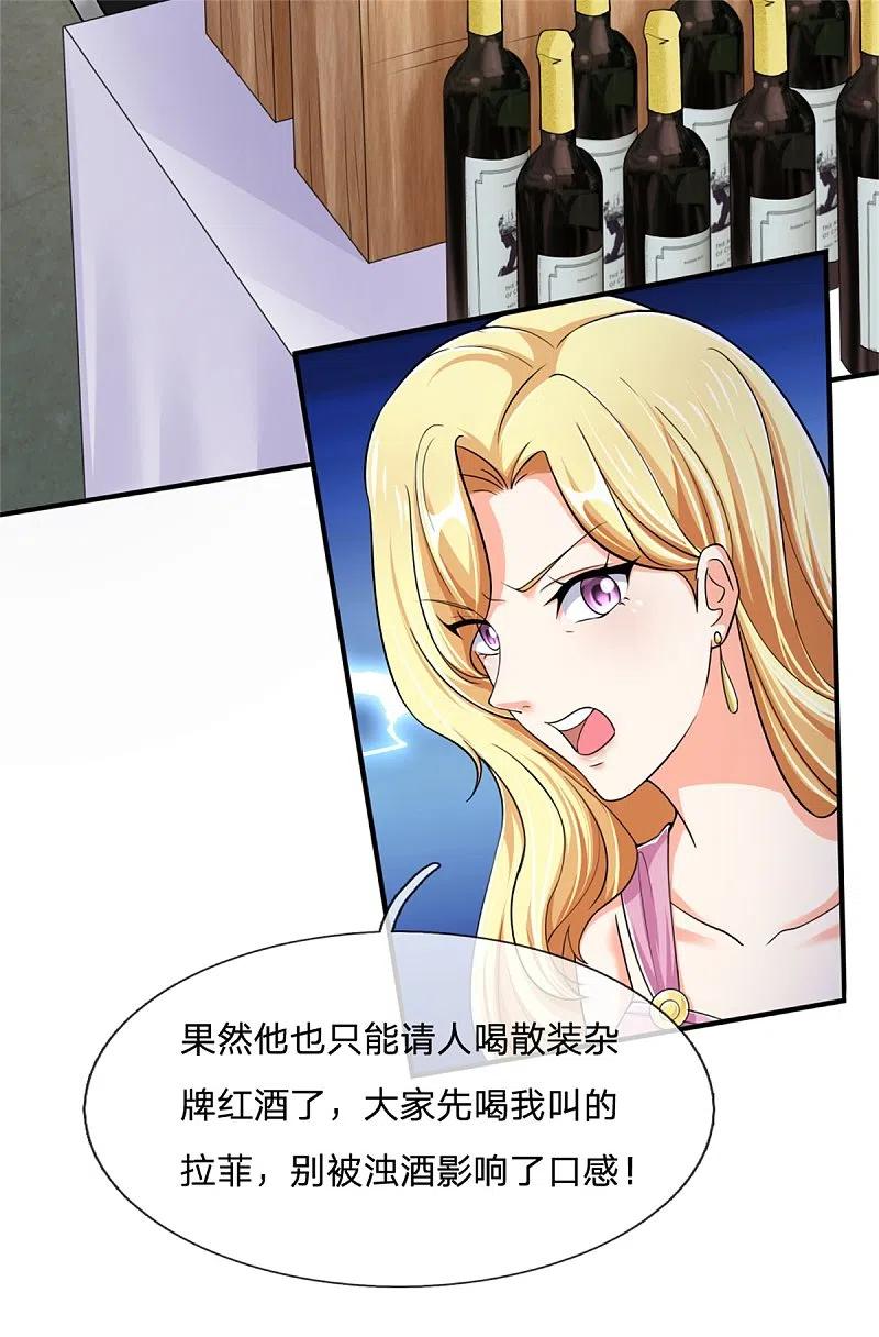 第158话杂牌红酒，赵凡发难-仙尊奶爸当赘婿-传奇漫业（第8张）