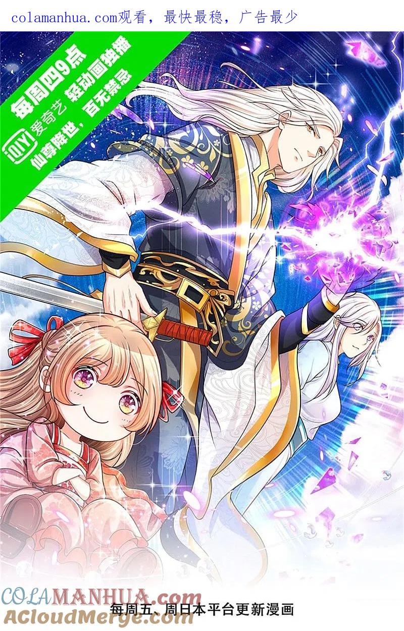 第158话杂牌红酒，赵凡发难-仙尊奶爸当赘婿-传奇漫业（第1张）