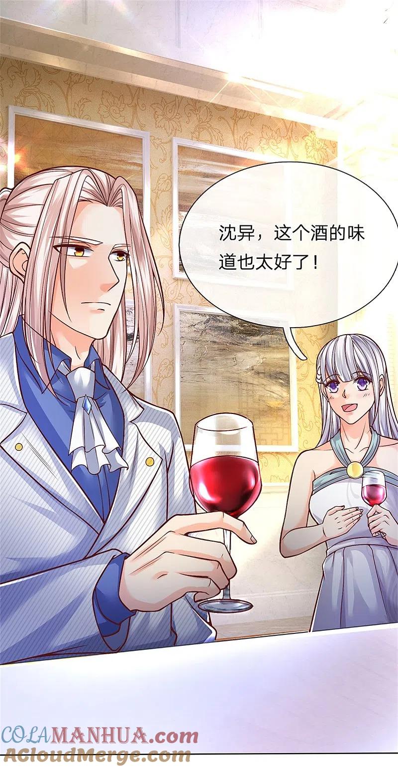 第158话杂牌红酒，赵凡发难-仙尊奶爸当赘婿-传奇漫业（第11张）