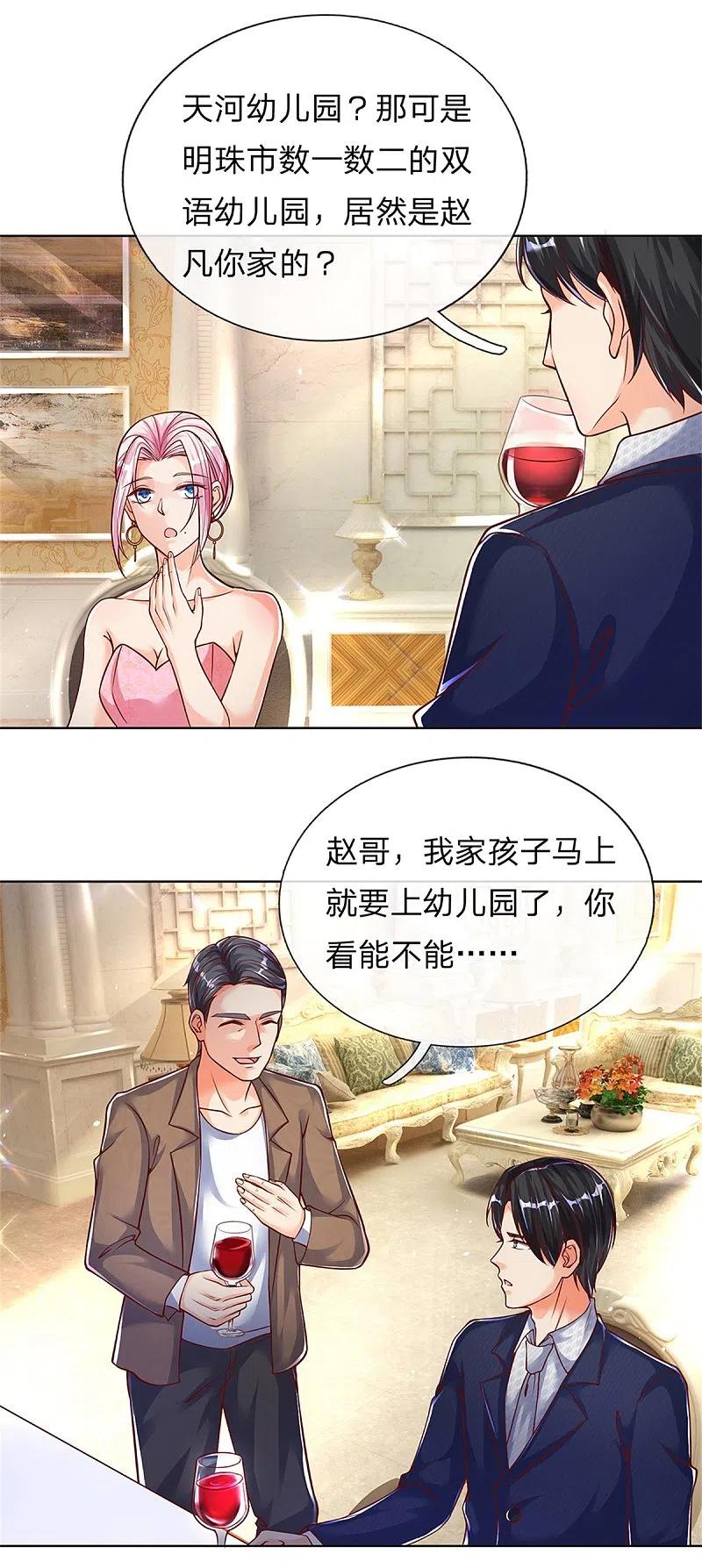 第158话杂牌红酒，赵凡发难-仙尊奶爸当赘婿-传奇漫业（第14张）