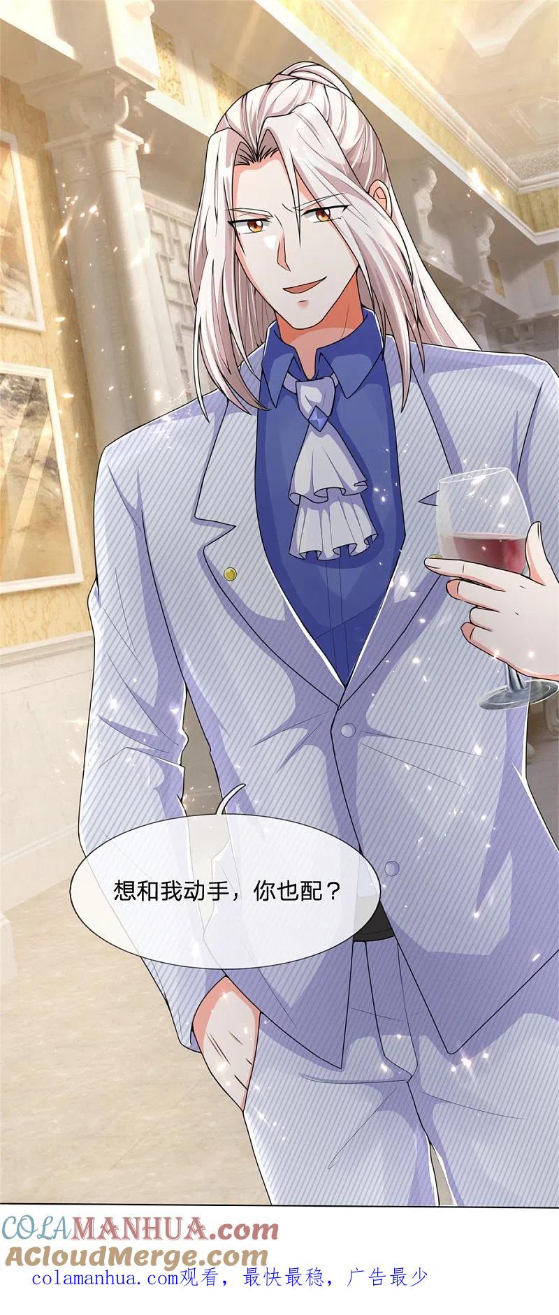 第159话酒庄特供，污为骗子-仙尊奶爸当赘婿-传奇漫业（第31张）