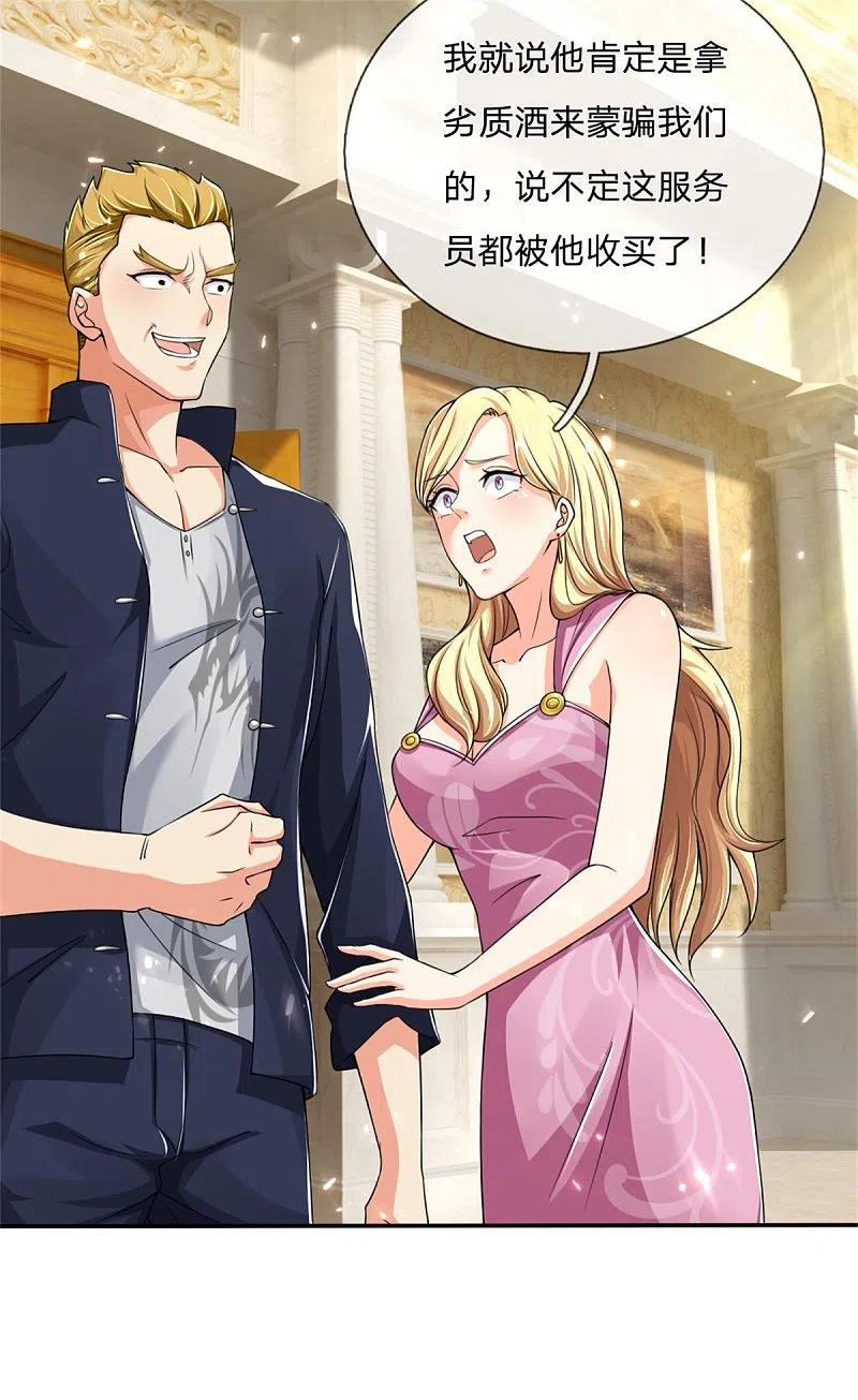 第159话酒庄特供，污为骗子-仙尊奶爸当赘婿-传奇漫业（第22张）