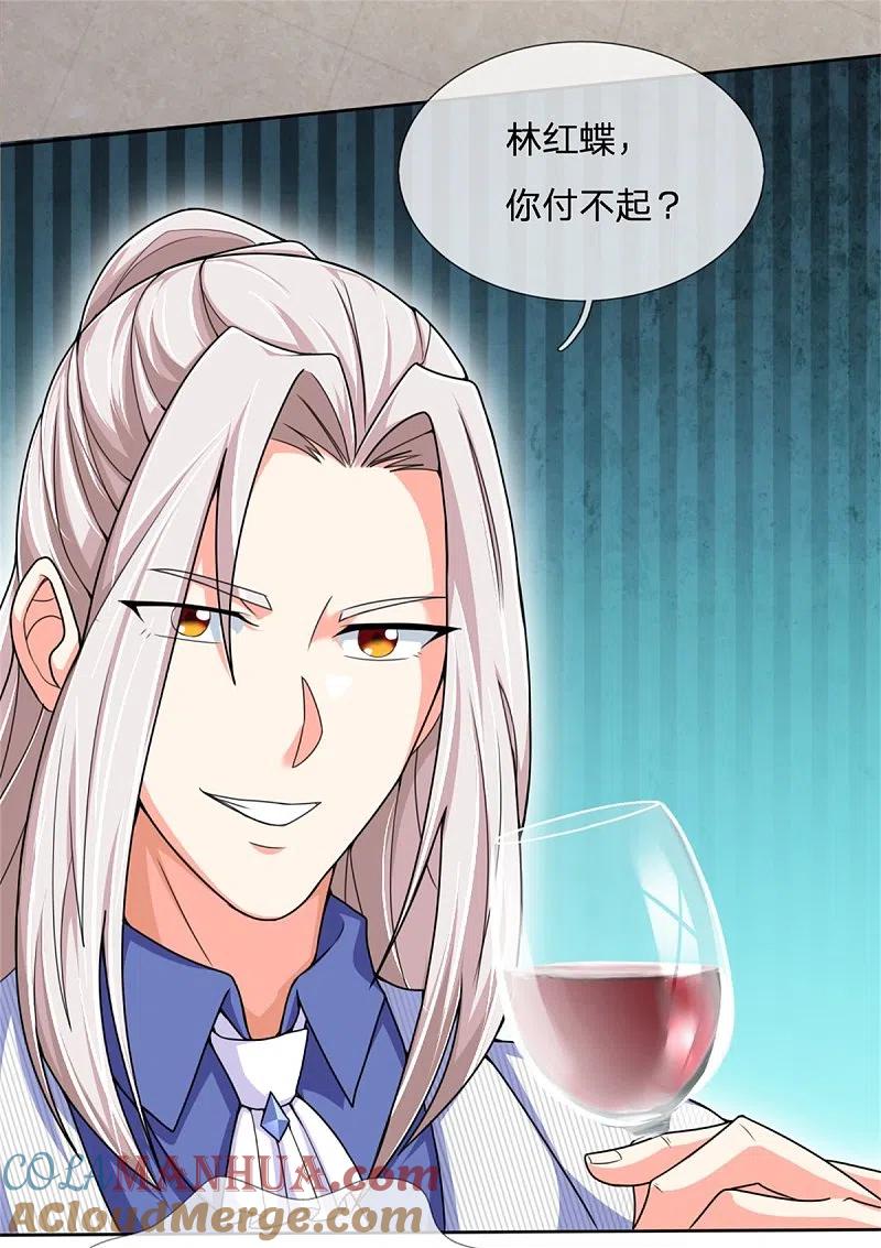 第159话酒庄特供，污为骗子-仙尊奶爸当赘婿-传奇漫业（第5张）