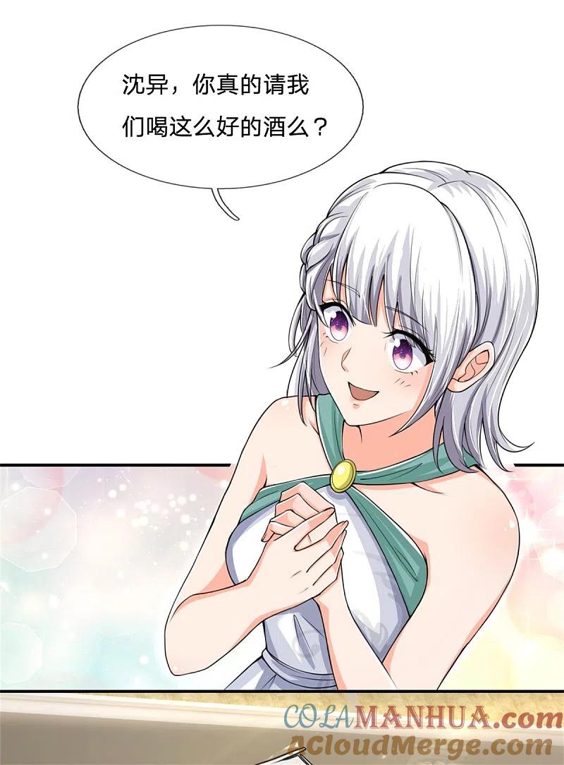 第159话酒庄特供，污为骗子-仙尊奶爸当赘婿-传奇漫业（第11张）