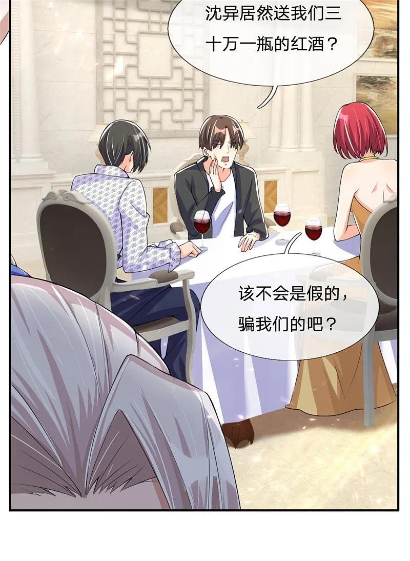 第159话酒庄特供，污为骗子-仙尊奶爸当赘婿-传奇漫业（第10张）