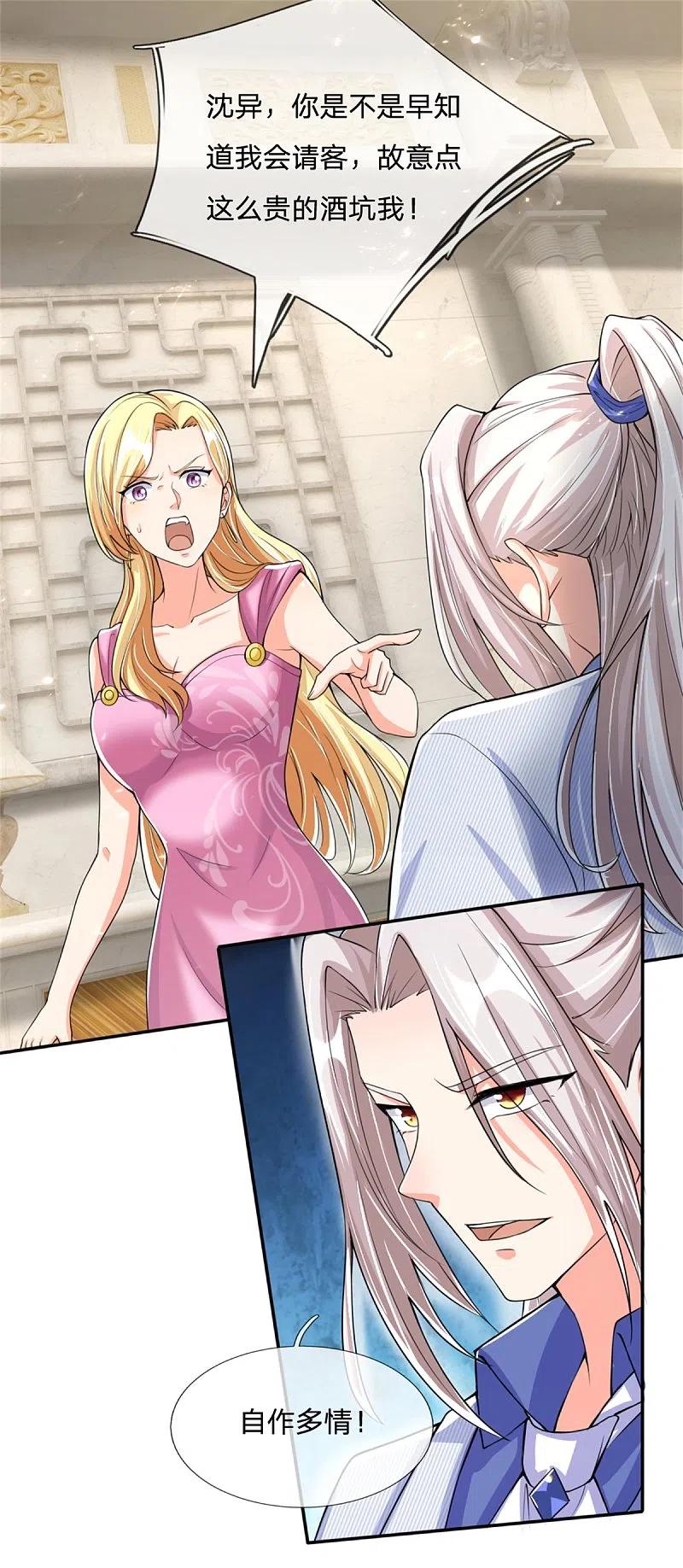 第159话酒庄特供，污为骗子-仙尊奶爸当赘婿-传奇漫业（第12张）