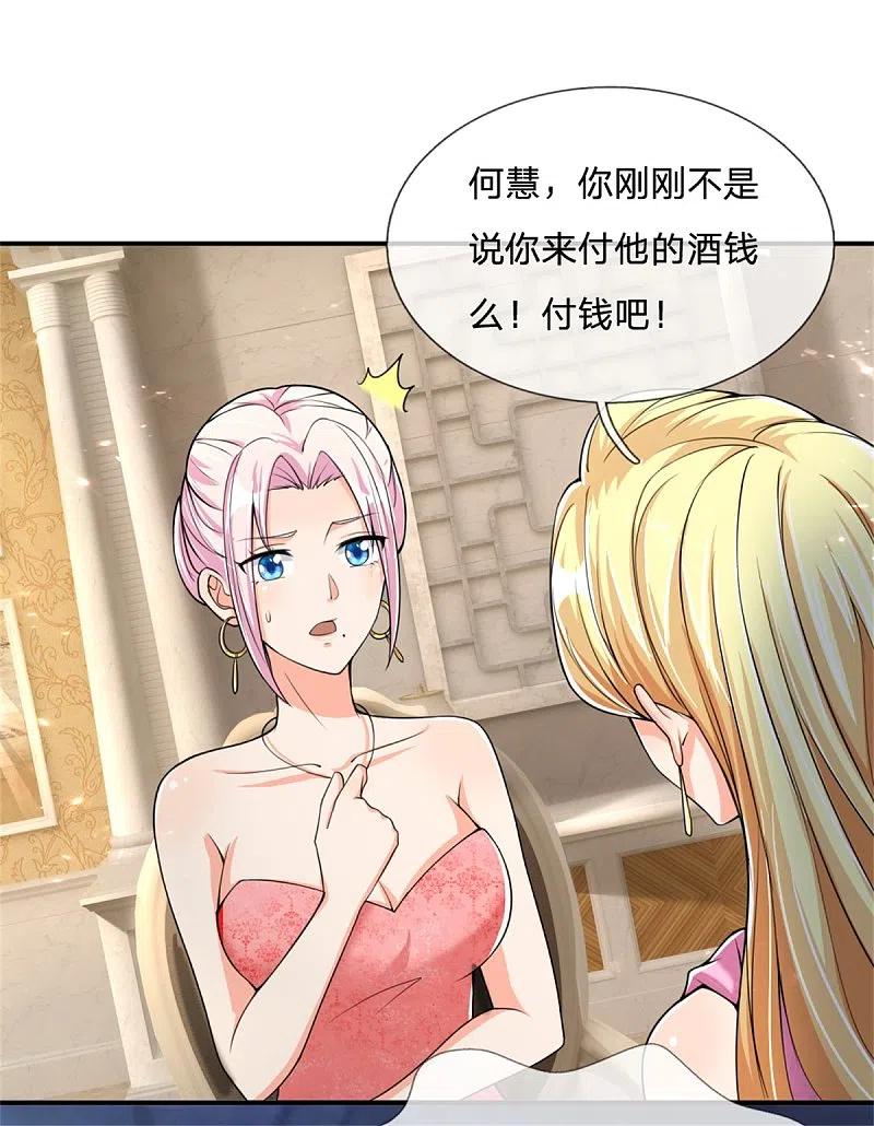 第159话酒庄特供，污为骗子-仙尊奶爸当赘婿-传奇漫业（第8张）