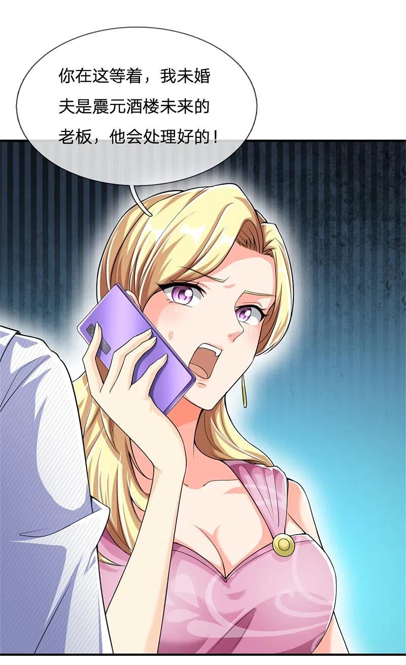 第159话酒庄特供，污为骗子-仙尊奶爸当赘婿-传奇漫业（第14张）