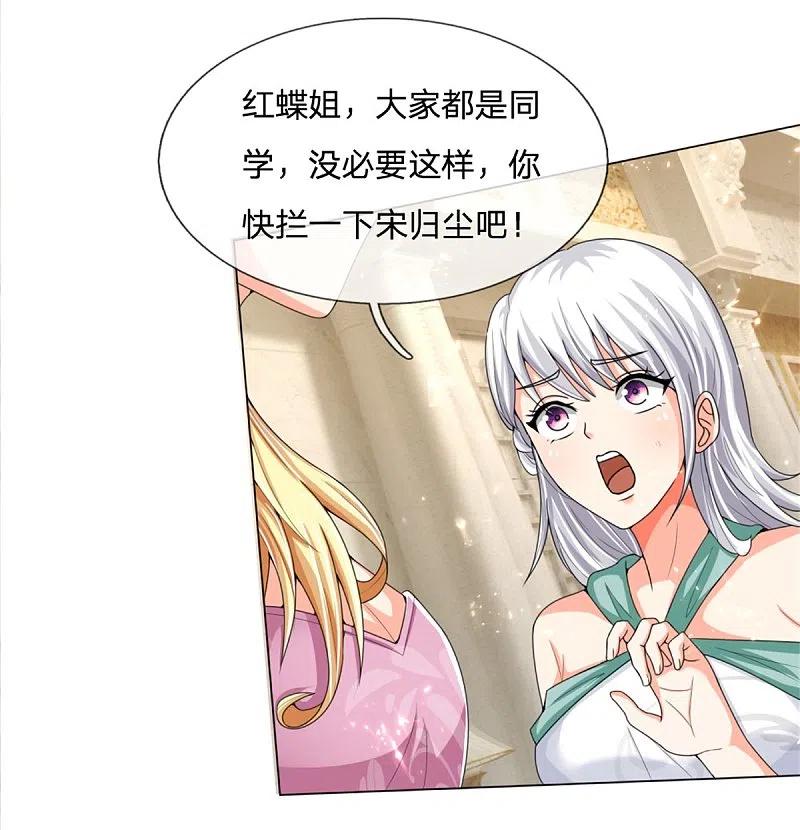 第159话酒庄特供，污为骗子-仙尊奶爸当赘婿-传奇漫业（第28张）