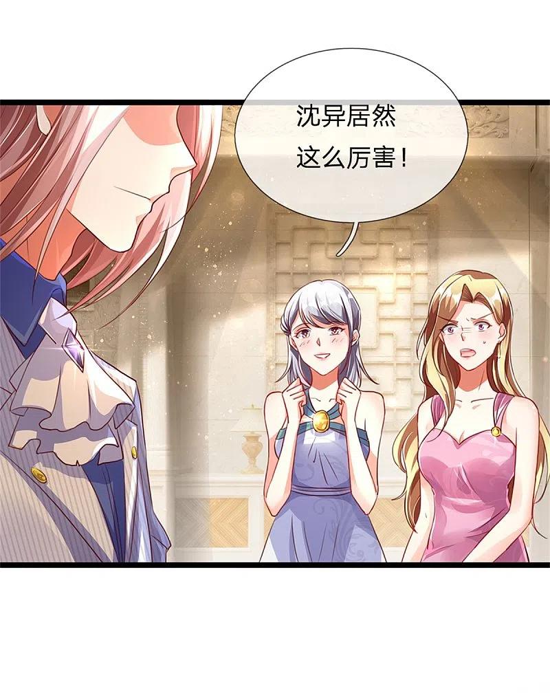 第160话沈异显威，齐家护法-仙尊奶爸当赘婿-传奇漫业（第4张）