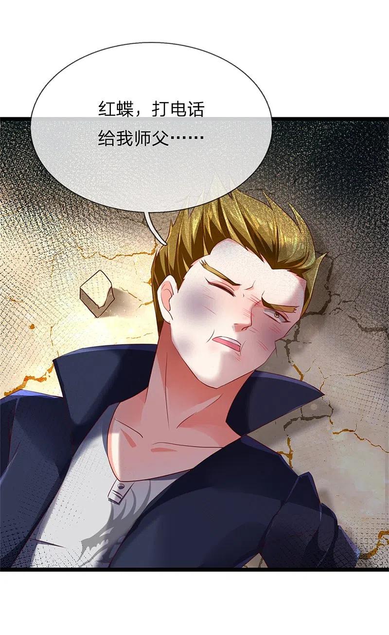 第160话沈异显威，齐家护法-仙尊奶爸当赘婿-传奇漫业（第18张）