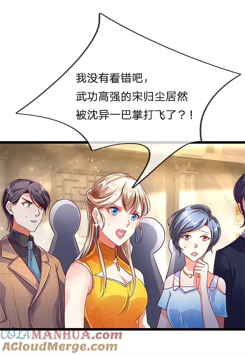 第160话沈异显威，齐家护法-仙尊奶爸当赘婿-传奇漫业（第3张）