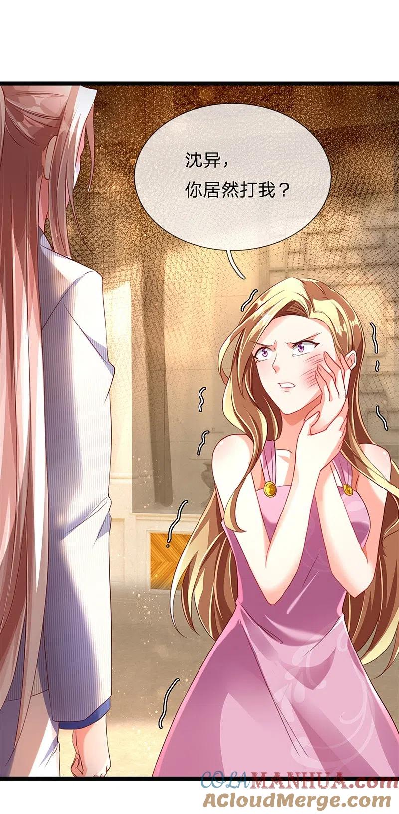 第160话沈异显威，齐家护法-仙尊奶爸当赘婿-传奇漫业（第17张）
