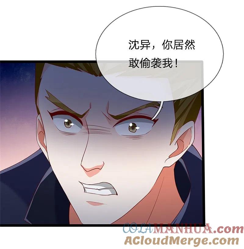 第160话沈异显威，齐家护法-仙尊奶爸当赘婿-传奇漫业（第7张）