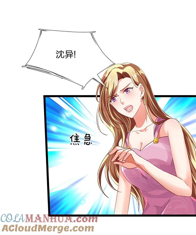 第160话沈异显威，齐家护法-仙尊奶爸当赘婿-传奇漫业（第13张）