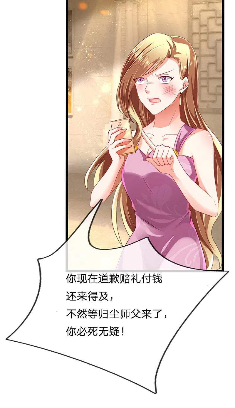第160话沈异显威，齐家护法-仙尊奶爸当赘婿-传奇漫业（第20张）