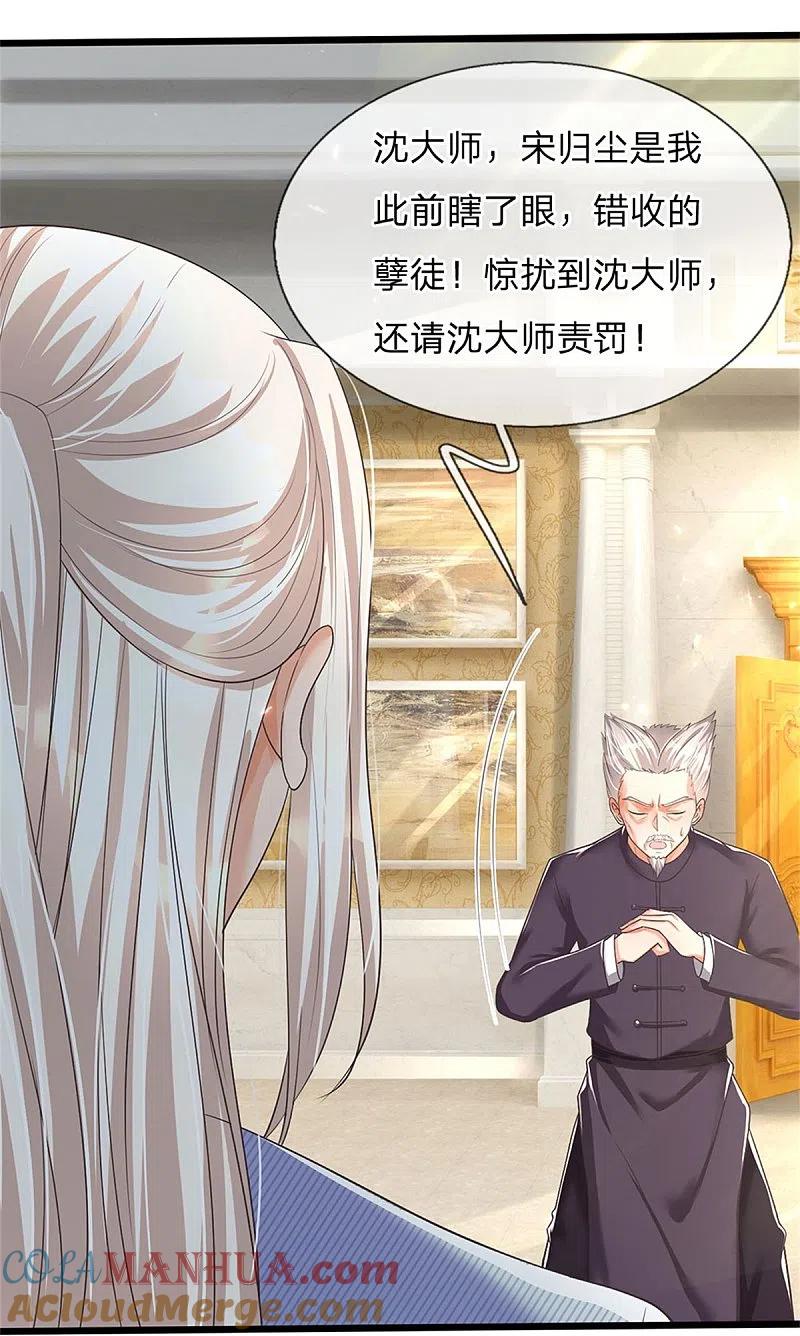 第161话放逐归尘，教训赵凡-仙尊奶爸当赘婿-传奇漫业（第2张）