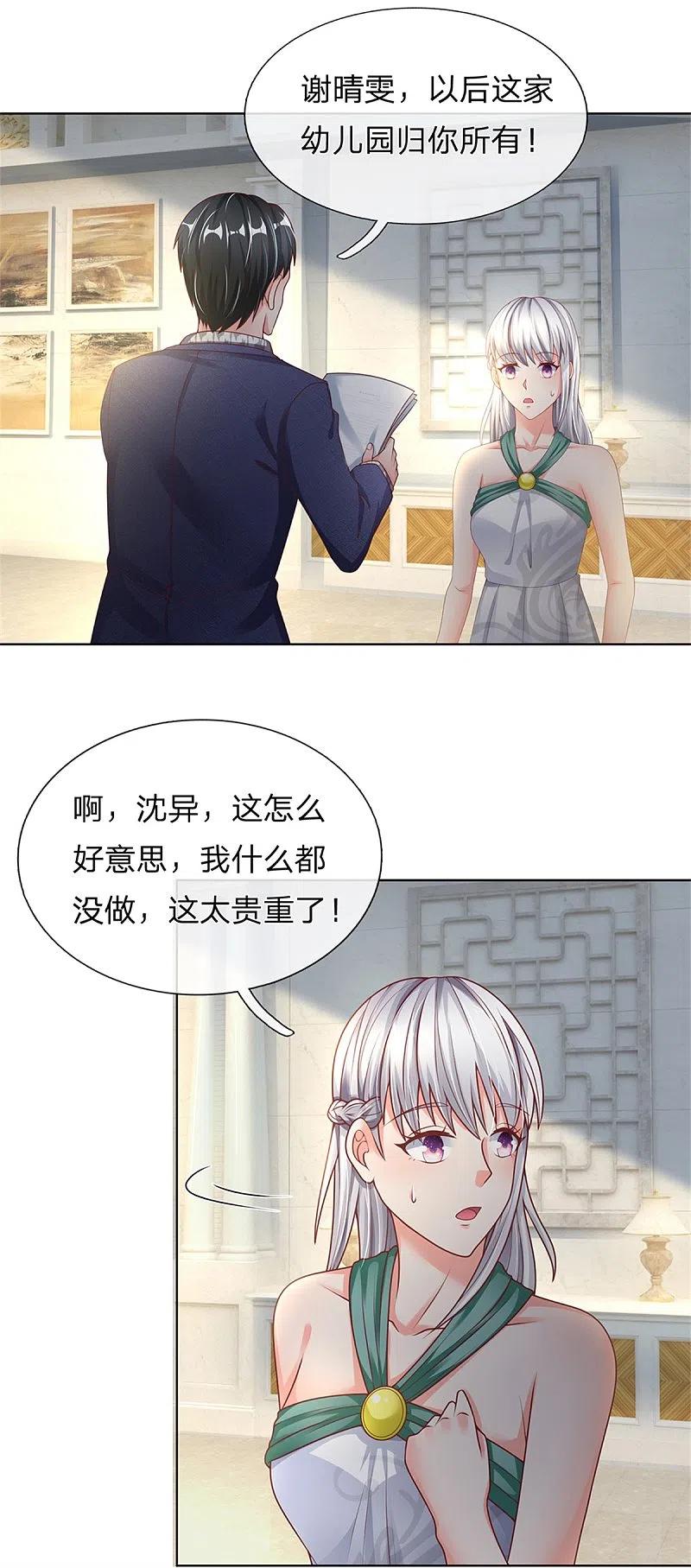 第162话潜在危机，归尘投魔-仙尊奶爸当赘婿-传奇漫业（第6张）
