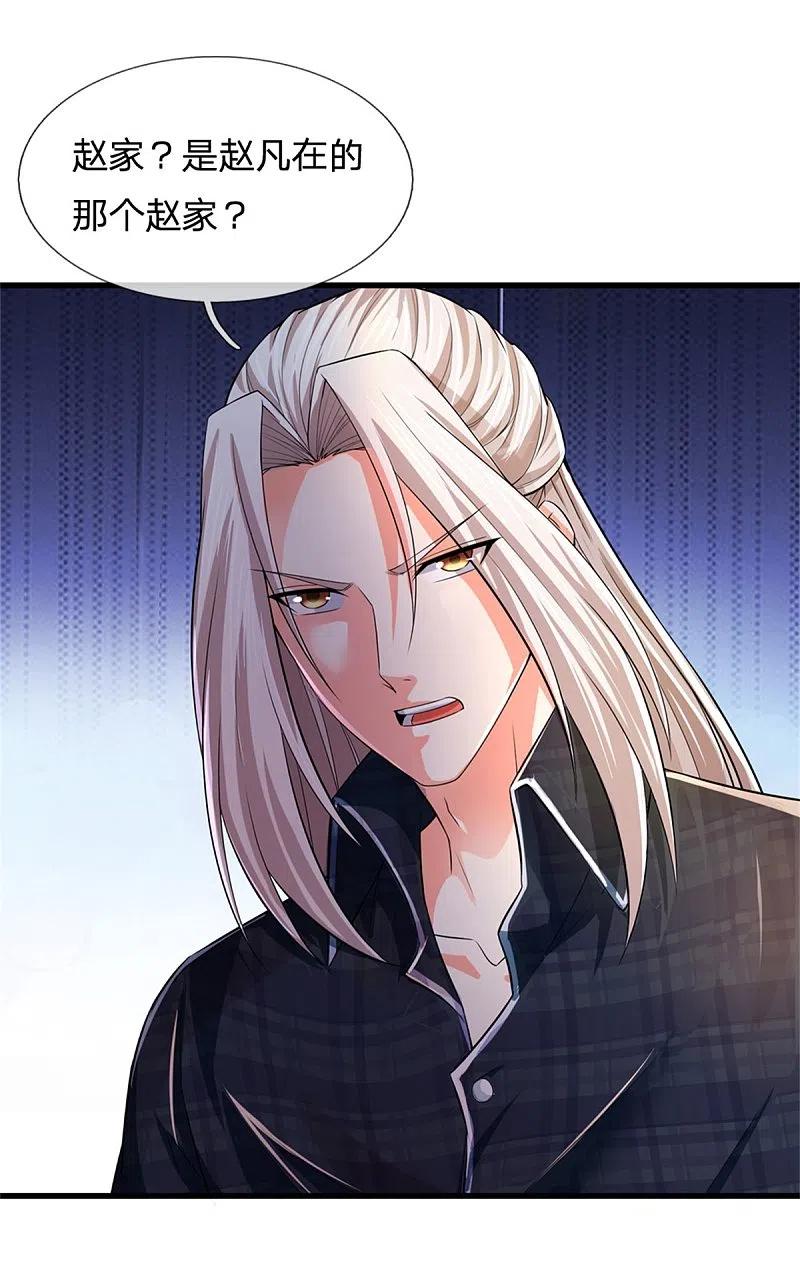 第162话潜在危机，归尘投魔-仙尊奶爸当赘婿-传奇漫业（第14张）