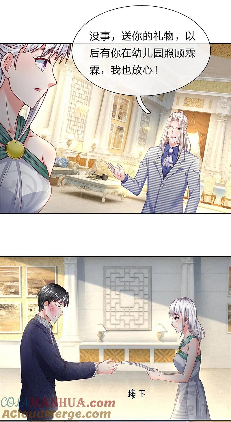 第162话潜在危机，归尘投魔-仙尊奶爸当赘婿-传奇漫业（第7张）