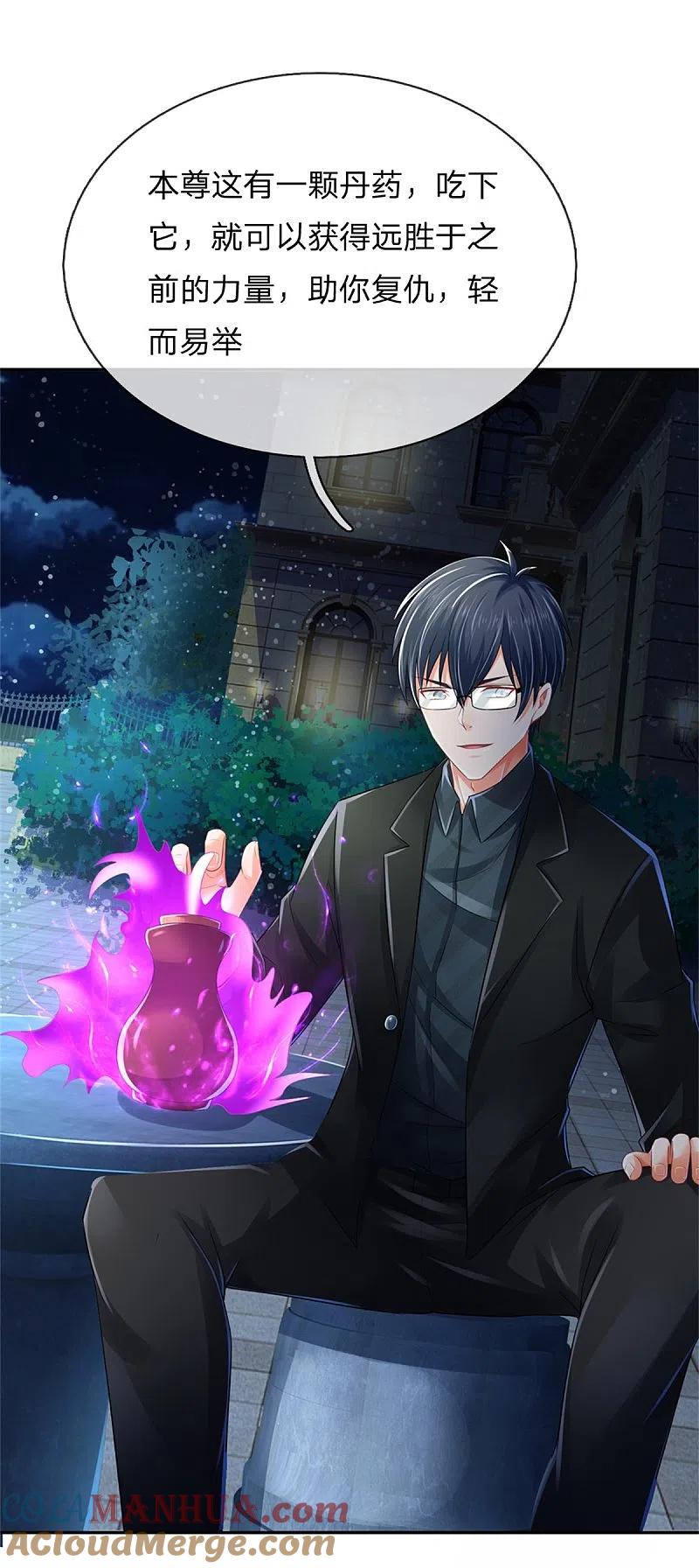 第163话归尘魔化，博士复活-仙尊奶爸当赘婿-传奇漫业（第7张）