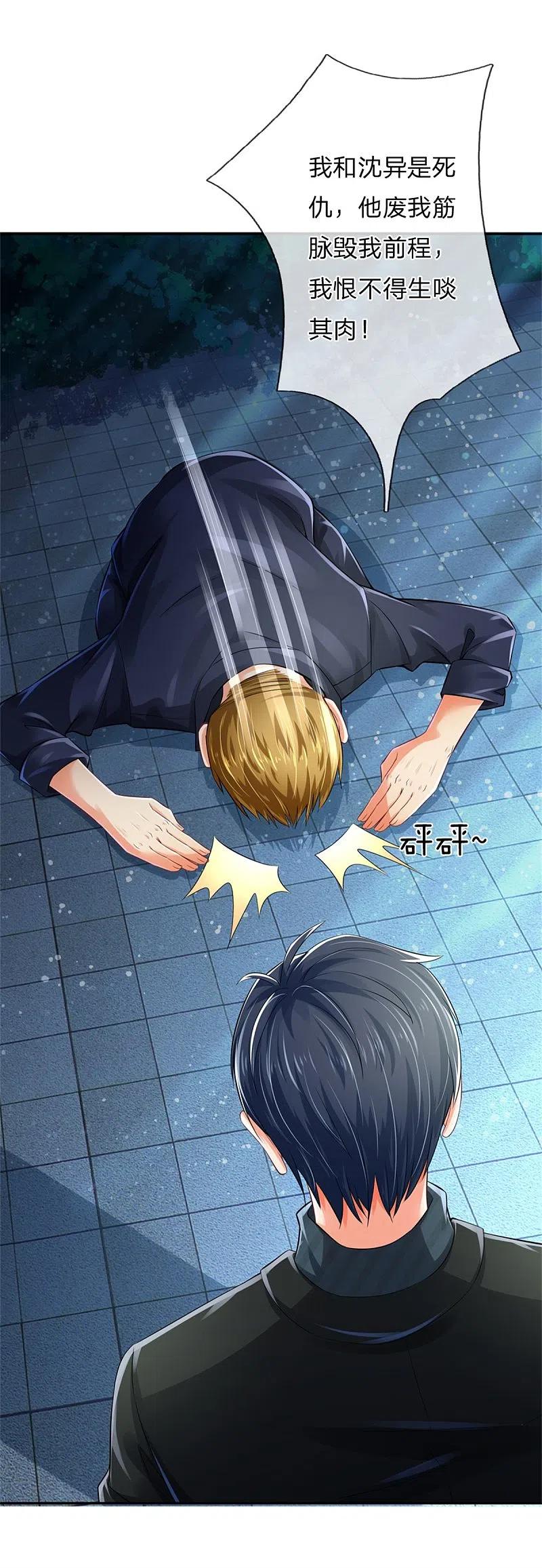 第163话归尘魔化，博士复活-仙尊奶爸当赘婿-传奇漫业（第6张）