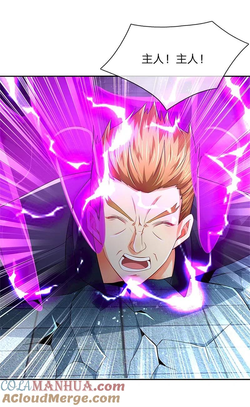 第163话归尘魔化，博士复活-仙尊奶爸当赘婿-传奇漫业（第11张）