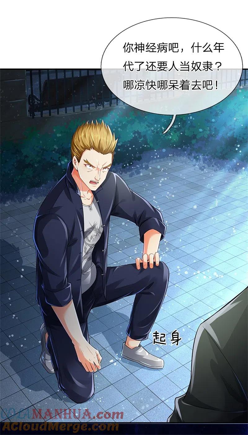 第163话归尘魔化，博士复活-仙尊奶爸当赘婿-传奇漫业（第1张）