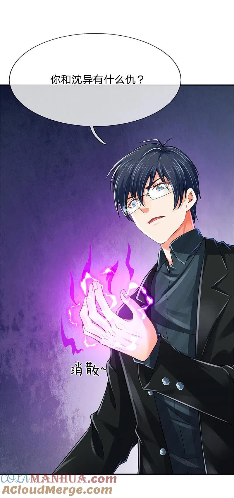 第163话归尘魔化，博士复活-仙尊奶爸当赘婿-传奇漫业（第5张）