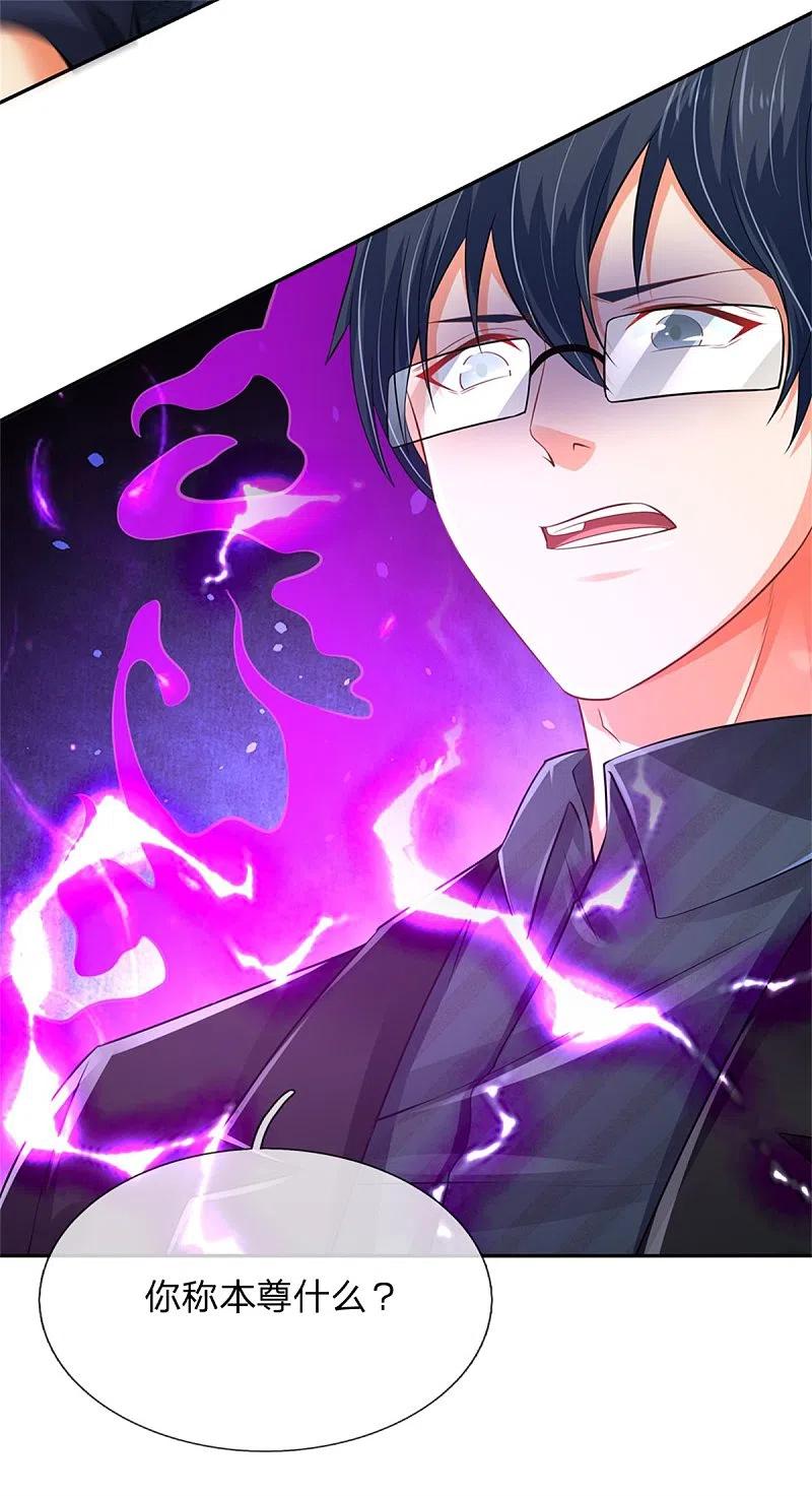 第163话归尘魔化，博士复活-仙尊奶爸当赘婿-传奇漫业（第10张）