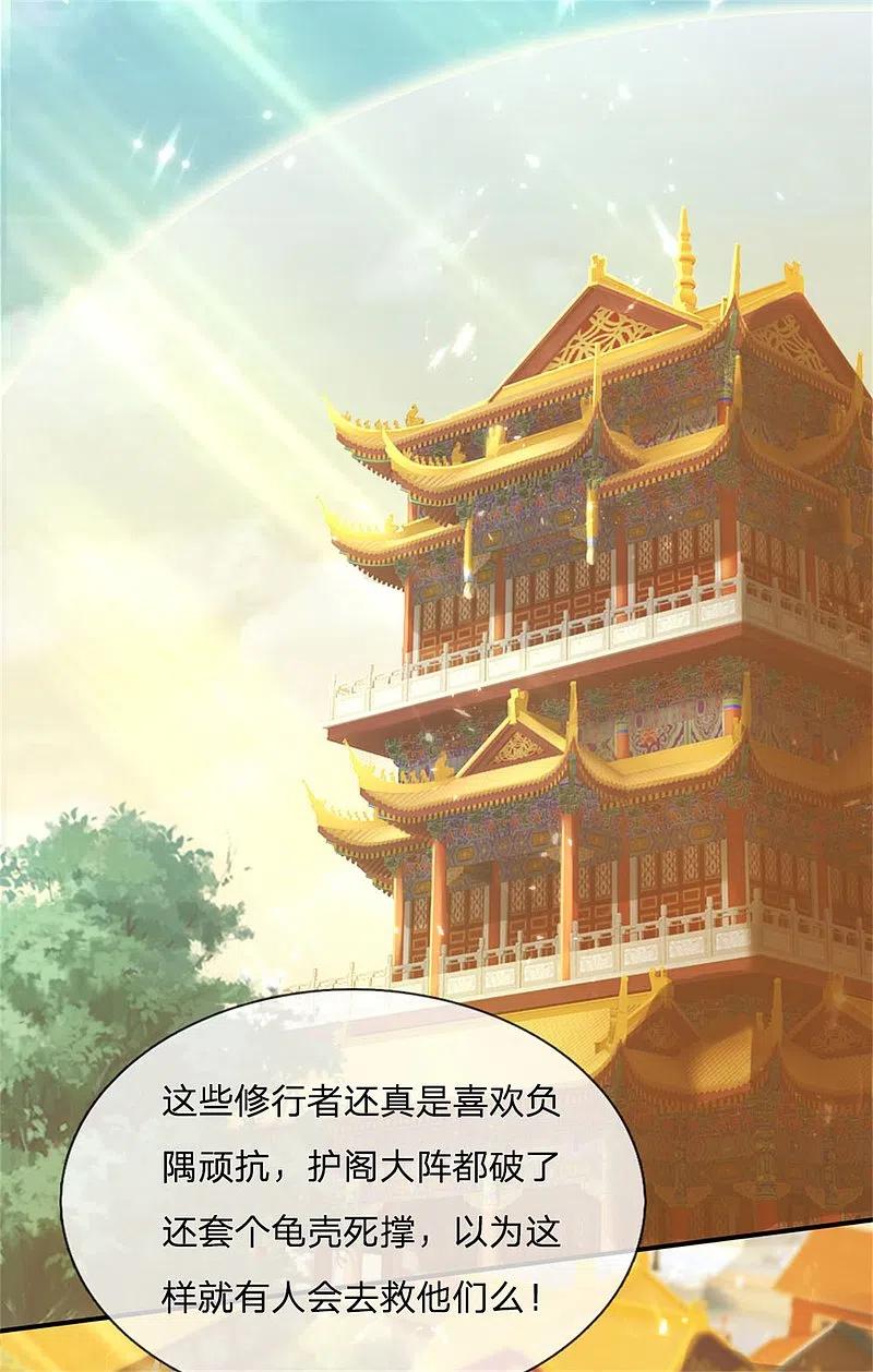 第164话异能联盟，不人不鬼-仙尊奶爸当赘婿-传奇漫业（第10张）